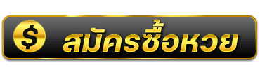 thanjai สมัคร